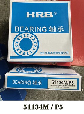 沈阳 大连 兰州CW6163 CW6180车床主轴轴承D3182132 D8134