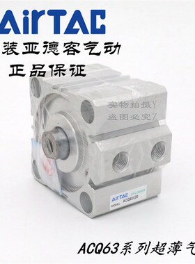 AirTAC亚德客超薄气缸 ACQ63X50 ACQ63X50B ACQ63X50S ACQ63X50SB