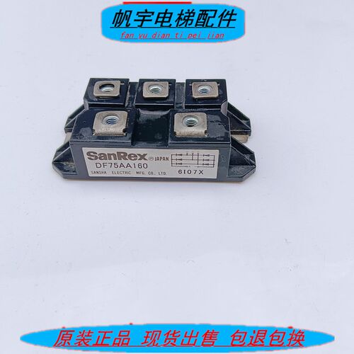 三社整流桥DF75AA160/DF75LA160 DF60LA160 DF60AA160电梯配件