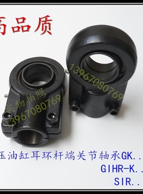 球头杆端关节轴承 油缸耳环GIHNK20LO 25 GK16CK 32 40 50 63