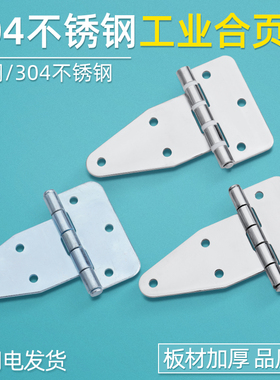 304不锈钢HFR23-85长板加宽合页偏置配电柜机箱柜体工业铰链加厚