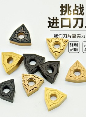 黑金刚桃型数控车刀片WNMG080408-TM CQ双色外圆钢件刀片数控刀头