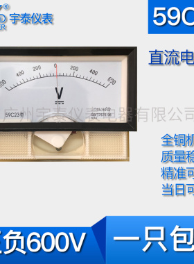 59C23正负100V 250V 300V 600V直流电压表指针双向电压表dc