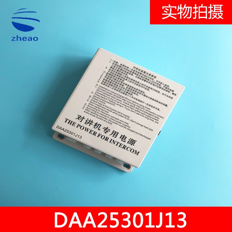 西子奥的斯电梯对讲机专用电源DAA25301J13轿顶应急照明配件包邮