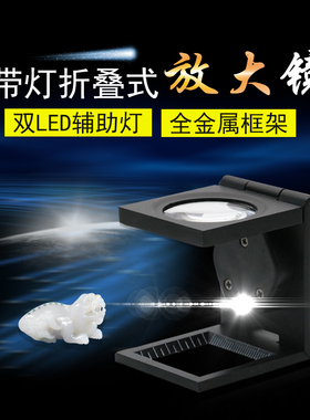 10倍 带led灯经纬密度镜照布镜带刻度照布镜便携式放大镜9005B