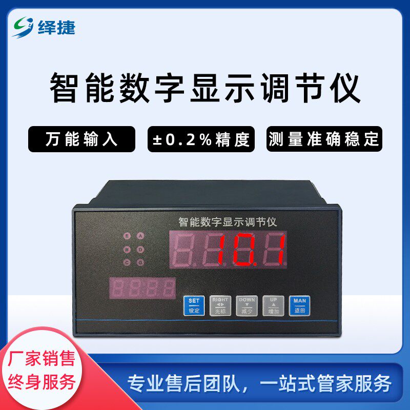 5位半控制仪 智能压力温度记录仪表数字显示器厂家销售 量大从优