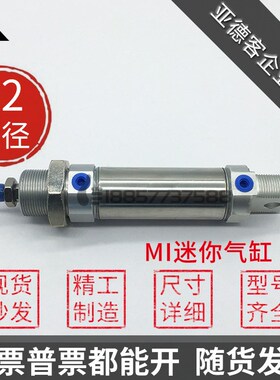 代替亚德客型MI3250x75x100x125x150x200-S-U-CM不锈钢迷你气缸