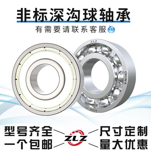 非标轴承6203RS内径17mm外径42mm厚度12mm电动车电机级 17*42*12