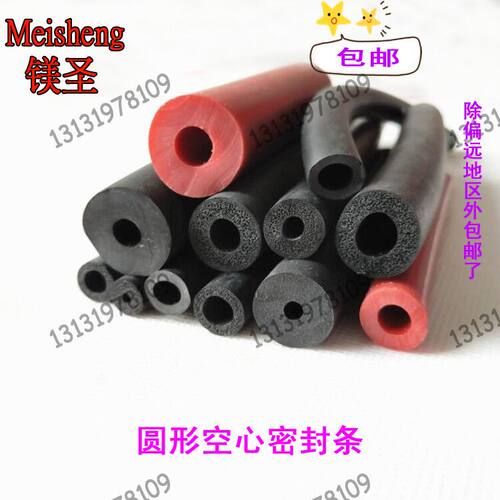 NBR空心圆管橡胶密实空心圆柱 耐油硅胶耐高温密封条 PVC橡塑胶管