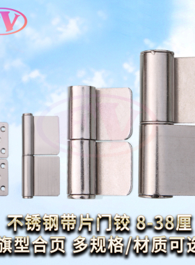 304不锈钢带片门铰加厚大旗型合页重型铰链平开静音折页铁芯门轴