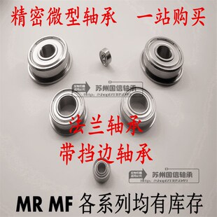 精密轴承 MR63ZZ L-630ZZ 673ZZ WML3006 627/3 尺寸 3*6*2.5