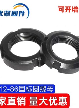 GB812圆螺母碳钢锁紧螺母止退螺母国标M10*1/M210耐用20年实体店