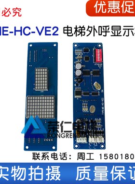 统一精工 台菱电梯显示板 FC3000-HC-VE2 MD-JPS-II-01 原装正品