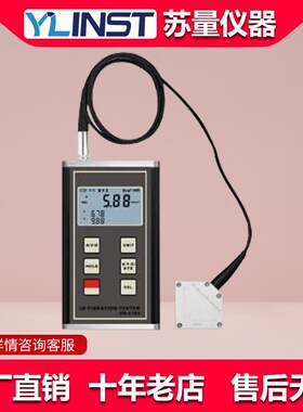 广州兰泰3D测振仪VM6380振动仪 测震仪 振动分析仪/数显振动仪