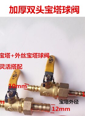 加厚双头宝塔球阀水管铜配件黄铜直通式软管气软管快插阀门开关