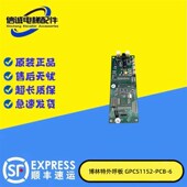博林特外呼板GPCS1152 NUC PCB 博林特电梯配件 V2.0外呼显示板