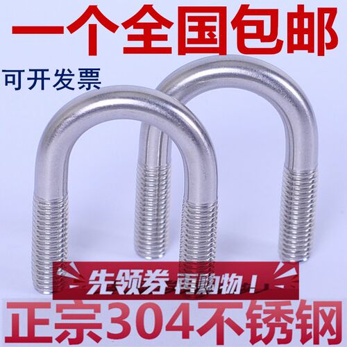 304不锈钢U型螺丝 U形螺栓 U型管卡管夹M6M8M10M12 DN20-25-32-40