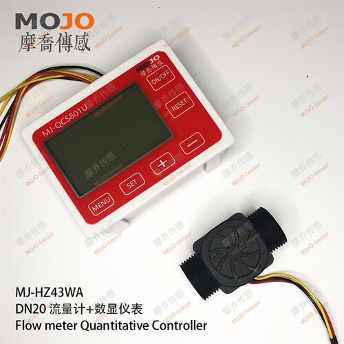 6分流量计数显仪表 纯水可定量控制流量 HZ43WA水流传感器数显表