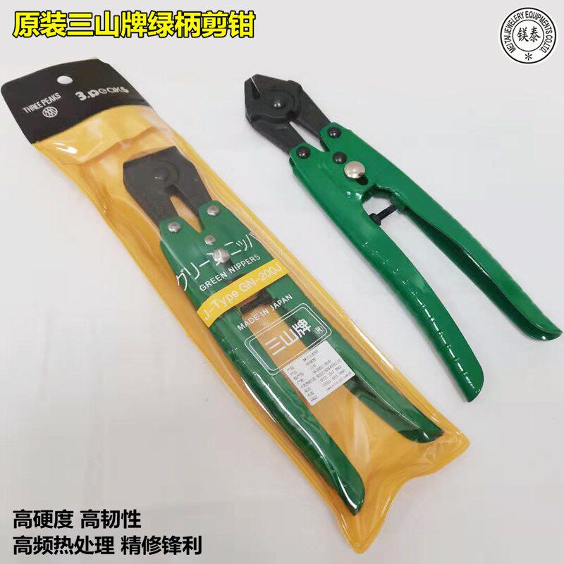 精品三山日本绿柄斜口剪钳 GN200J斜钳子GC200直咀钳模型剪钳