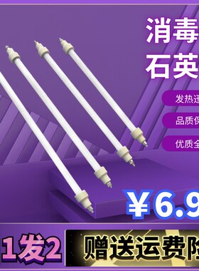 消毒柜远红外线灯管 电烤箱石英加热管 发热管 电热管 220V/300W