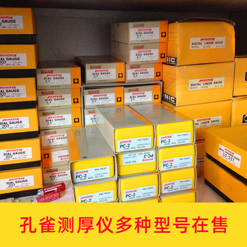 PEACOCK孔雀测厚仪 量表 仪器测厚规