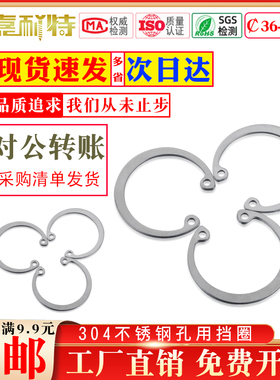 304不锈钢孔用卡簧卡环C型内卡黄弹性挡圈轴承孔用gb89336-75