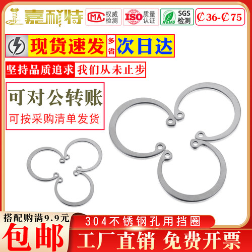 304不锈钢孔用卡簧卡环C型内卡黄弹性挡圈轴承孔用gb89336-75