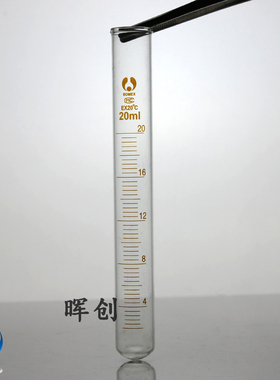 玻璃刻度试管5/10/15/20/25/50/100ml平口圆底试管 带刻度耐高温