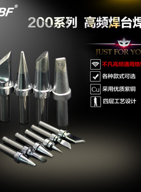 A-BF/不凡 200/500系列烙铁头203H/205H高频焊台配件手柄