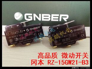 15GW21 冈本微动开关 长寿命 短杠杆型 银触点 正品