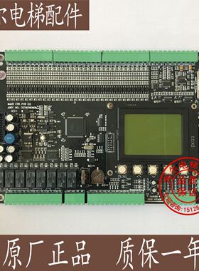 原装富士电梯主板MAINCTRPCB/ASSY NO CG720080808 原装现货
