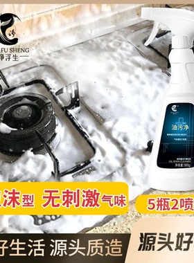 油污净厨房油烟机去重油污去油王污渍清洁剂油烟净清洗剂-2
