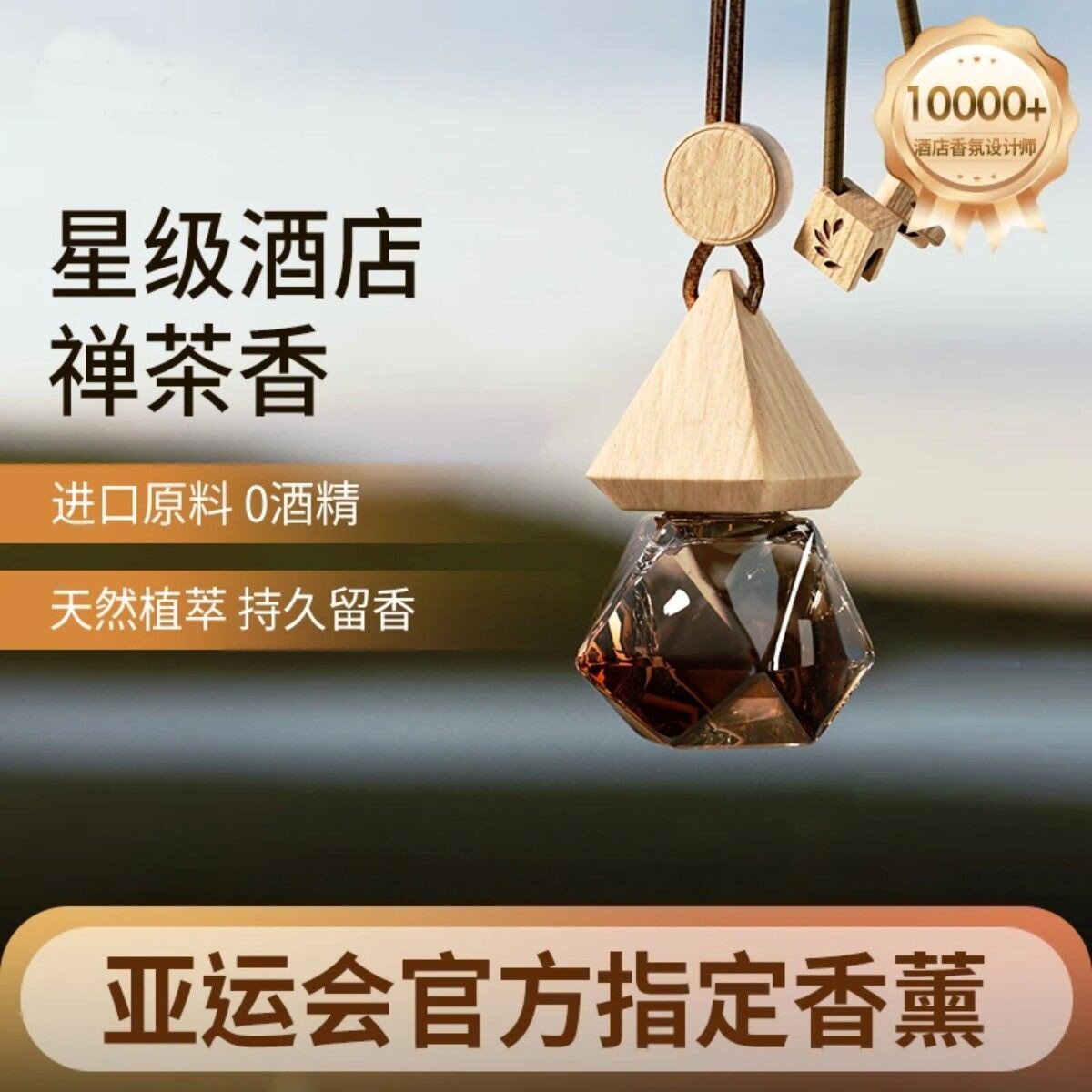 车载香薰除味挂件香氛精油汽车香水车内摆件车载香薰挂件