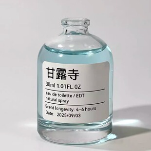 【甘露寺】雪松+木质香+小豆蔻清冷木质香-小众调香