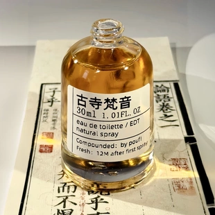 「古寺梵音」檀香木+焚香 寺庙香火气~原创小众香水