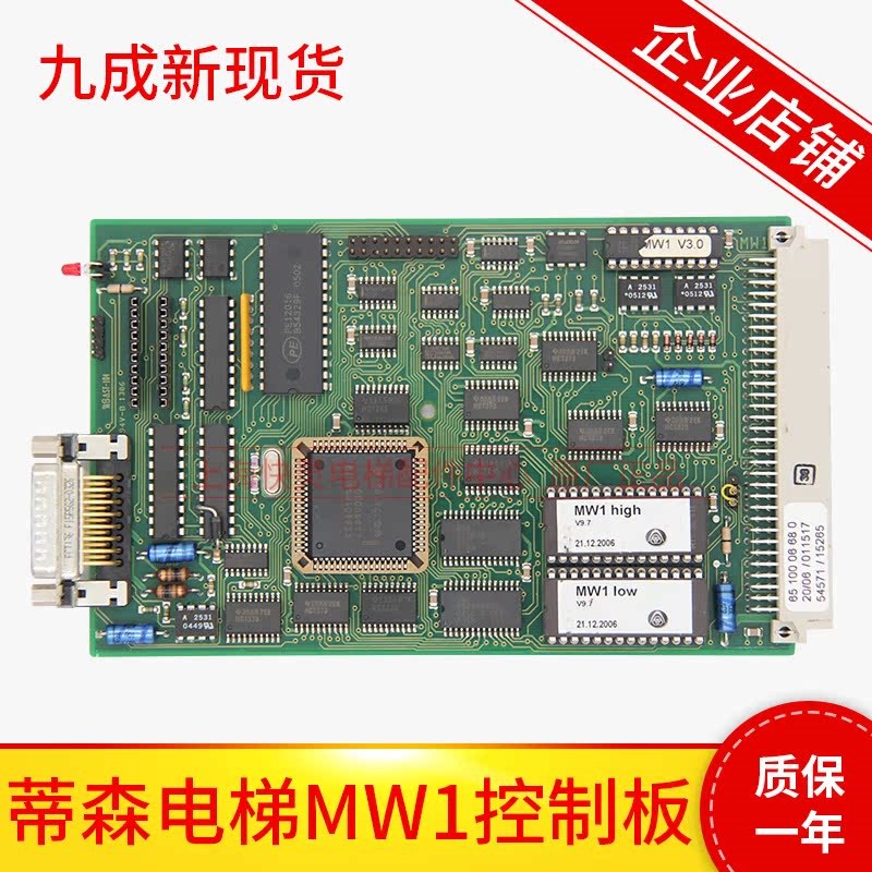 蒂森电梯配件 蒂森控制系统MW1 V3.0板 行程计算机 MW1 V3.0板