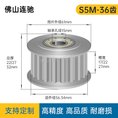 同步轮S5M36齿 涨紧轮 槽宽11/17/22/27调节导向轮惰轮AHTFW36S5M