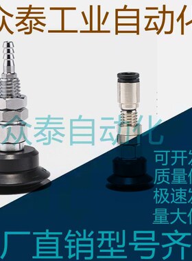 妙德型PJTKM双层支架真空吸盘组 PJTK-6/8/10/15/20/30/40/50-N/