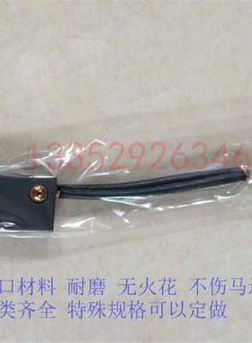 印刷机进口碳刷 LS40 G40主马达碳刷 电刷 16*32*50 小森机碳刷