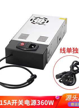 优质3d打印机DIY配件电压24V15A开关电源360W 监控led灯带电源线