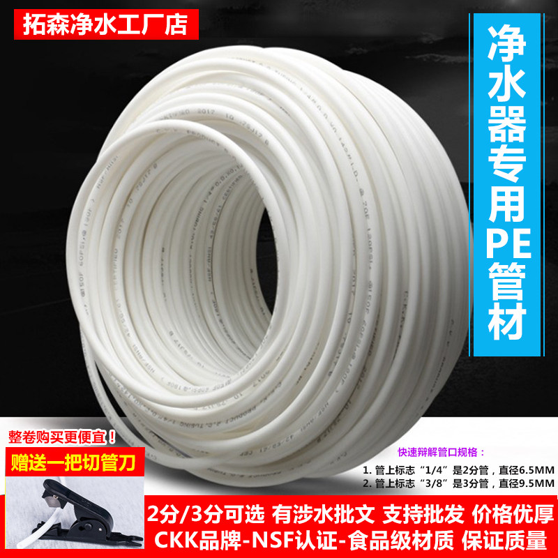 净水器水管2分3分pe管直饮水机管子自来水龙头过滤器软管接头配件,金属材料及制品,金属丝/绳/缆,淘宝优惠券,粉丝福利购,淘宝优惠卷