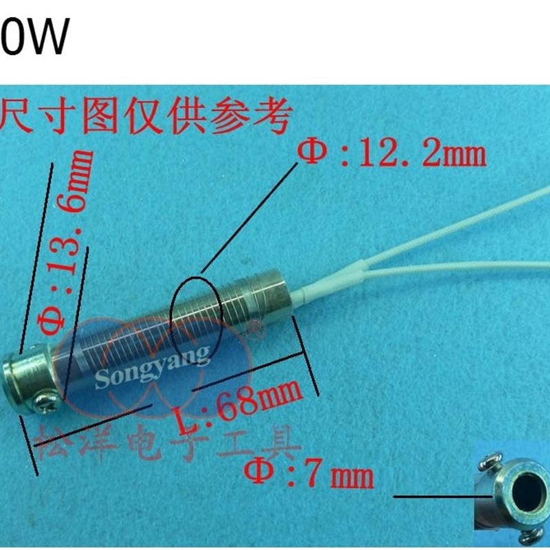 外热式长寿命烙铁发热芯 30W/40W/60W/80W/100W/150W 电烙铁芯