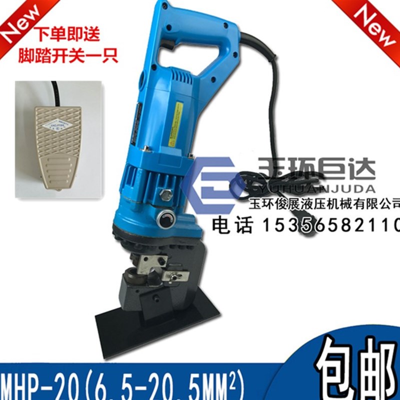 光伏支架U型电动冲孔机MHP-20手提角钢槽钢快速液压冲孔干挂石材