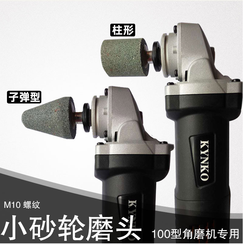 角磨机打磨头小型砂轮磨片石材磨棒花岗岩大理石花盆瓷砖修边磨块