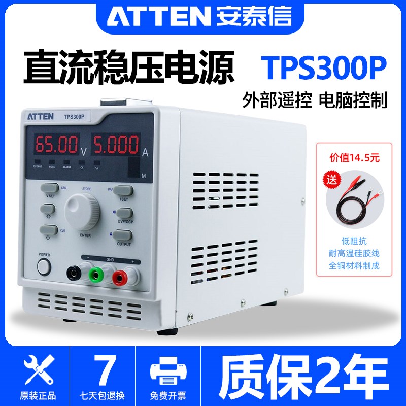 安泰信TPS300P线性电源可调编程32V5A/75V2A大功率直流稳压维修