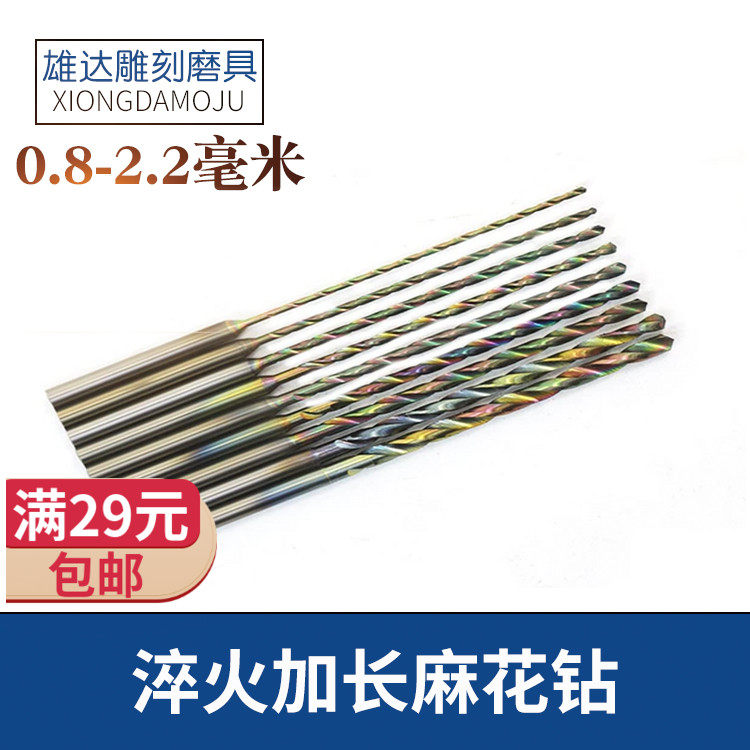 加长淬火麻花钻头琥珀蜜蜡打孔针佛珠圆珠橄榄核雕木雕打孔工具眼,纺织面料/辅料/配套,服装加工设备,淘宝优惠券,粉丝福利购,淘宝优惠卷