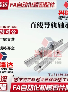 直线导轨支撑轴承箱式单元LMZ01/51-d16-d20-d25-d30-d35-d40-d50