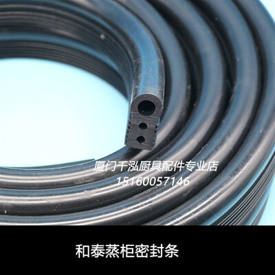 和泰Power Flame蒸箱门密封条三门蒸柜密封胶条蒸炉门胶条门封条