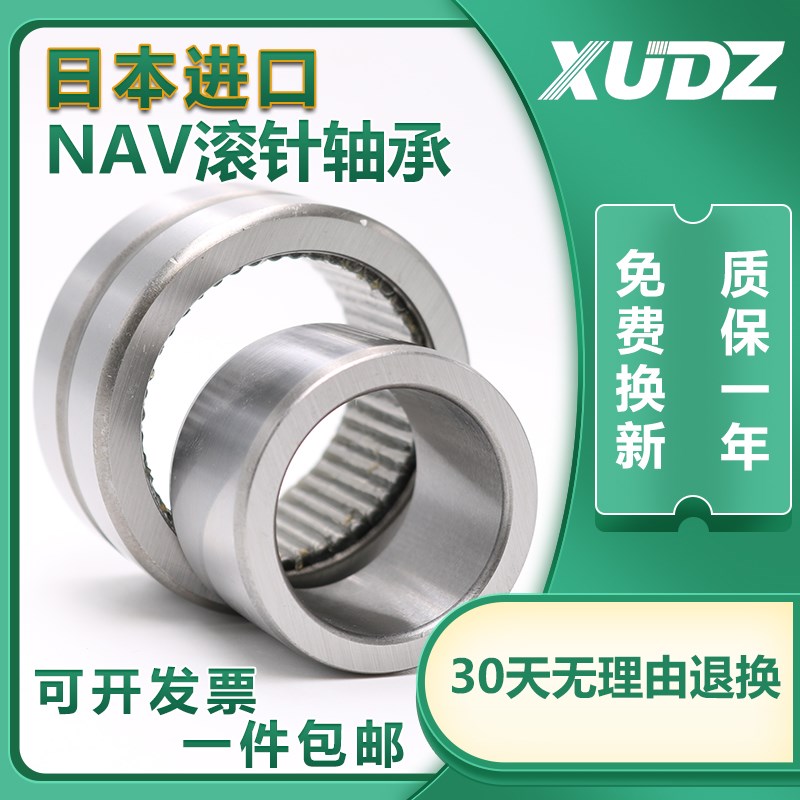 进口XUDZ满针滚针轴承NAV4010 老型号:4074110尺寸:50*80*30
