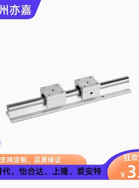 直线轴承带滑块导轨SSLMS SSLMSL-16 20 25 30